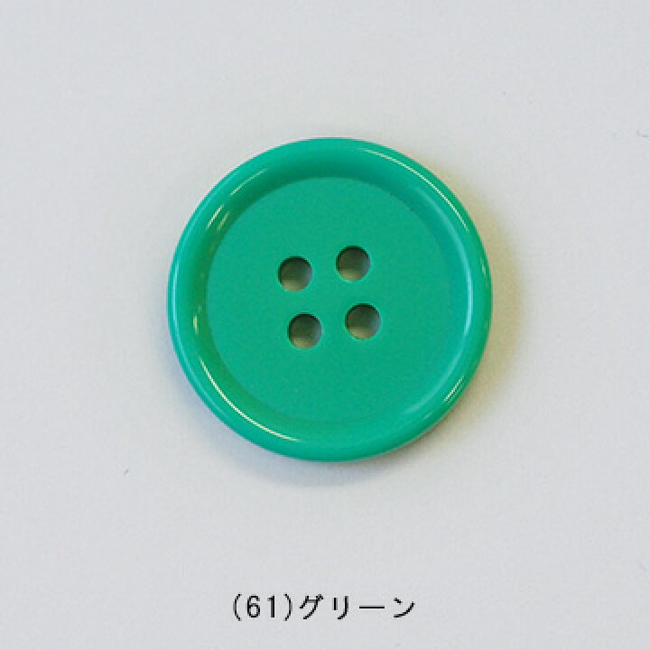 楽天市場】【日本製】ポップカラーまるボタン 11mm（No.65）全17色 