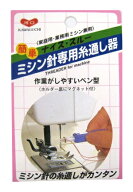 【スーパーSALEはポイント5倍】【河口】ミシン針専用糸通し器【ミシン用品・手芸材料】