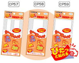 【スーパーSALEはポイント5倍】シールなまえテープ【ネーム・名前付け】【手芸材料】【入園入学用品の手づくりに】