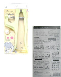 �y�T���R�b�R�[�z�v���X�i�b�v��p�n���f�B�v���X 9mm 13mm�Ή��y���t���ȒP�z�y��|�ޗ��E�X�i�b�v�E�{�^���z