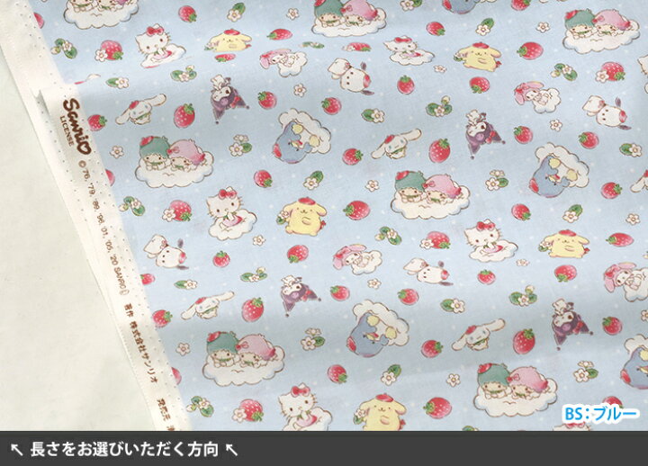 楽天市場 サンリオキャラクターズ Mxストロベリー シーチング 抗菌防臭加工のキティちゃんやマイメロ柄 キャラクター生地 布 数量3 30cm から10cm単位 ホビー家コテツ
