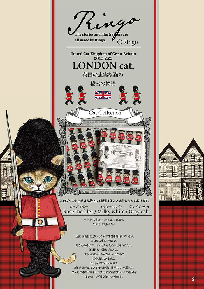 楽天市場】【Ringo】 LONDON cat.ロンドンキャット（オックス）英国 