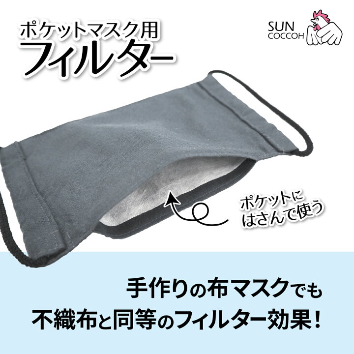 楽天市場】【楽天スーパーSALE中はポイント5倍】ポケットマスク用 