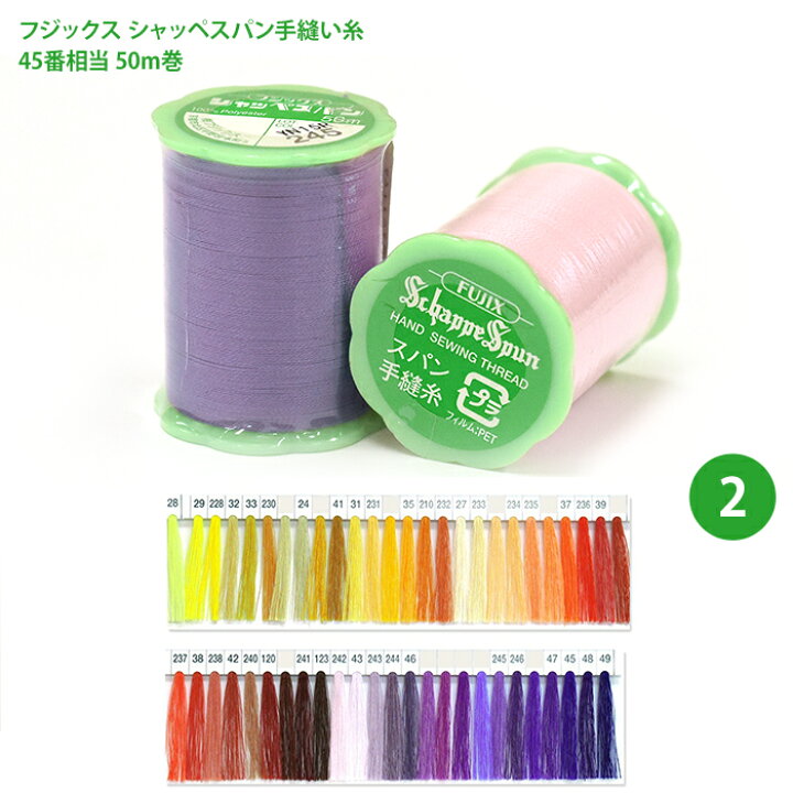 楽天市場】【マラソン中はポイント2倍】【ぬい糸の日は20%OFF 