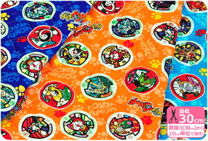 【在庫限り】【妖怪ウォッチ】【キルティング(キルト)生地】妖怪メダルコレクション!・・ときどき肉球 ww【キャラクター生地・布】【バンダイ】【入園入学用品の手づくりに】