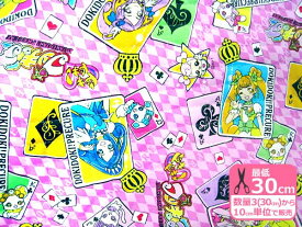 楽天市場 プリキュア 生地 キルティングの通販