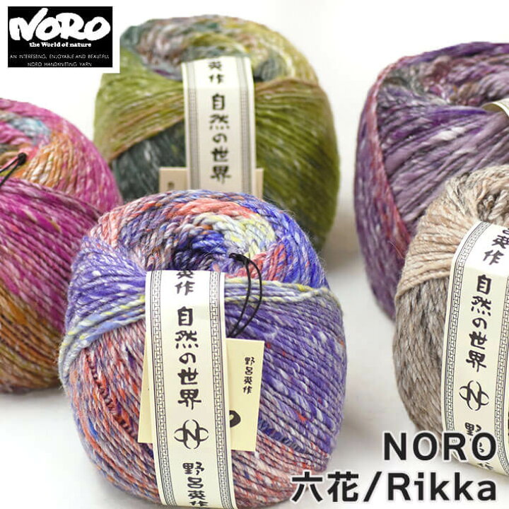 楽天市場】【マラソン中はポイント3倍】野呂英作 NORO 六花/Rikka 