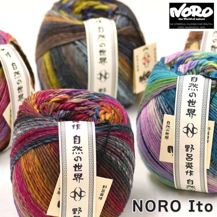 楽天市場】野呂英作 NORO Itoいと【毛糸】編み図付き毛100% 200g玉巻 