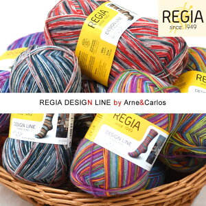 【REGIA】アルネ&カルロス デザインライン中細 ソックヤーン【毛糸】【宅配便】ウール75% ポリアミド25%100g玉巻(約420m) 374314