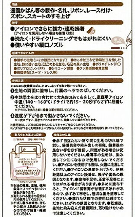 楽天市場 コニシ 裁ほう上手ボンド ミニ17ｇ裁縫上手 手芸ボンド ホビー家コテツ