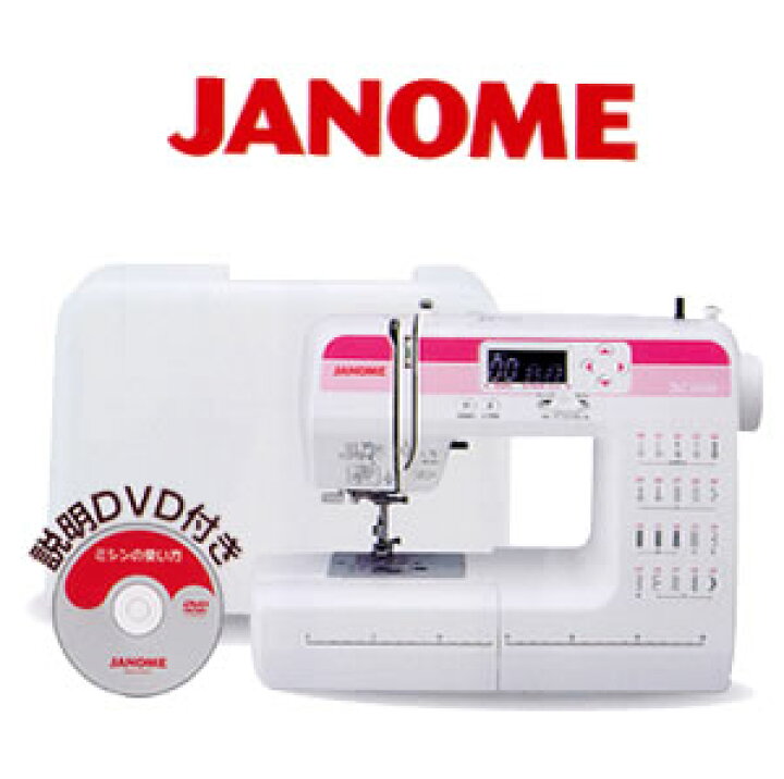 JANOME DC2120 コンピューターミシン - メルカリ｜コンピューターミシン