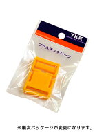 【YKK】カラーバックル25mm【手芸材料】【入園入学用品の手づくりに】