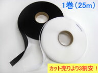 【1巻売り3割引】【面ファスナー】YKKクイックロンB面（メス/20mm巾×25m）【手芸材料・業務用にも】（日…