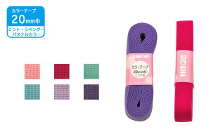 yubNtCf[̓|Cg5{zJ[e[v 20mm pXeJ[i3.3mjyTRbR[zymٍޗzyJo̎zCgsN/rrbgsN/~g/Cgu[/