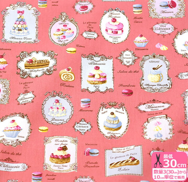 楽天市場】【YUWA】マカロン（オックス）スイーツロンドコレクション 