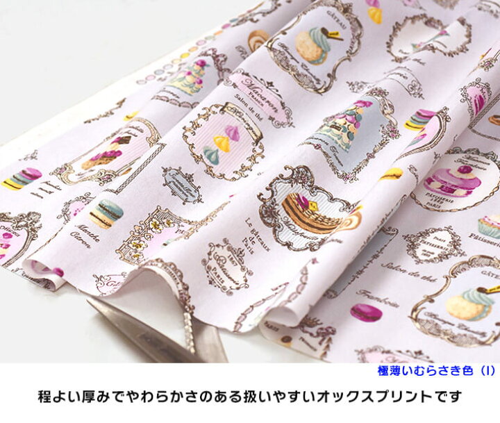 楽天市場】【YUWA】マカロン（オックス）スイーツロンドコレクション 
