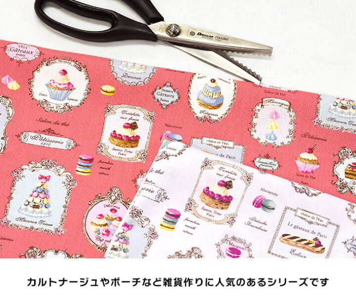 楽天市場】【YUWA】マカロン（オックス）スイーツロンドコレクション 