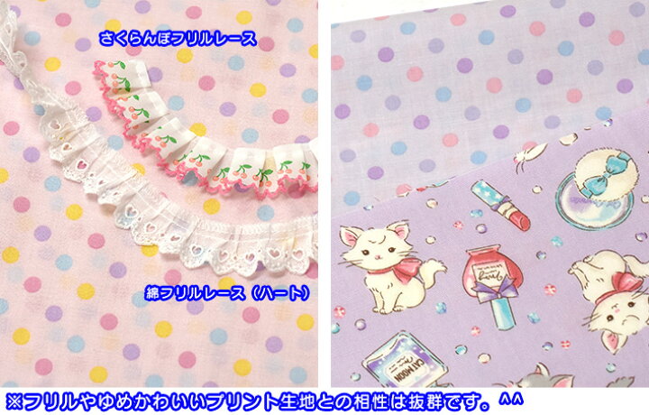 楽天市場 ゆめかわいいパステルカラーのドット柄 シーチング バニラポップ 7ミリドット 綿100 生地 布 Apお買い物かごの数は 3 から ホビー家コテツ 楽天市場 ゆめかわいいパステルカラーのドット柄 シーチング バニラポップ 7ミリドット 綿100 生地 布 Apお買い物かごの数は 3 から ホビー家コテツ