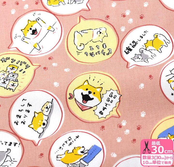 楽天市場】しばんばん おしゃべりスタンプ(オックス)ふきだし スタンプ風中厚 綿100% 110cm巾【生地・布】SBFO-02☆数量1は10cm/ お買い物かごの数は「3」から : ホビー家コテツ 楽天市場】しばんばん おしゃべりスタンプ(オックス)ふきだし スタンプ風中厚 綿100% 110cm巾【生地・布】SBFO-02☆数量1は10cm/ お買い物かごの数は「3」から : ホビー家コテツ