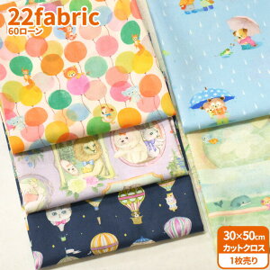 yubNtCf[̓|Cg5{zy22fabricz60[ JbgNX 15ށi30×50cmjlbg艿iynEzz7876