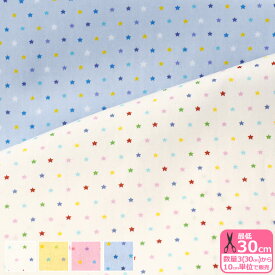 【Homey Collection】ミニミニスター（シーチング）小さな星柄のプリント生地Handworks*Fabrics ホーミーコレクション【生地・布】DH12989S 数量3(30cm)から10cm単位