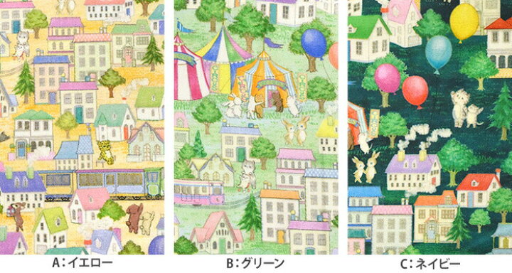 楽天市場】【yukiemon】コロコロタウン（60ローン）街並みと動物たちの  