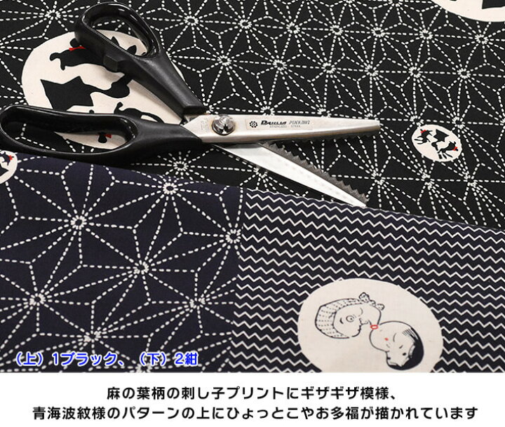 楽天市場】【マラソン中はポイント2倍】和柄ミックス（32D-14）縁起の 