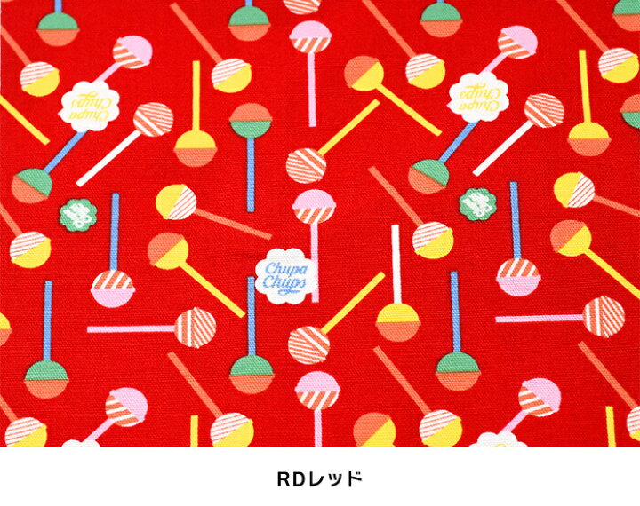 楽天市場 Chupa Chups チュッパチャプス オックス 棒付きキャンディ柄 お菓子 飴ちゃんコットン100 生地 布 Cho11 B 数量1は10cm お買い物かごの数は 3 から ホビー家コテツ