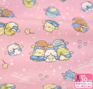 【マラソン中はポイント2倍】【すみっコぐらし】トゥインクルスター柄(オックス)キラキラ星とすみっコたちのデザイン【キャラクター生地・布】G-3489-1★数量1は10cm/お買い物かごの数は