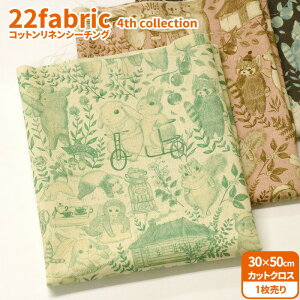 yubNtCf[̓|Cg5{zy22fabriczRbglV[`O JbgNX 22fabric 4th collection 3ށi30×50cmjlbg艿iynEzz6636
