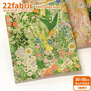 yubNtCf[̓|Cg5{zy22fabriczRbglV[`O JbgNX 22fabric 5th collection 3ށi30×50cmjynEzz8803