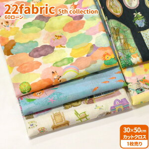 yubNtCf[̓|Cg5{zy22fabricz60[ JbgNX 22fabric 5th collection 15ށi30×50cmjynEzz8803