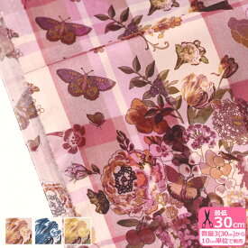 【リバティ・ファブリックス】Childhood Collage/チャイルドフッド・コラージュ（DC33555 WE XE YE）Liberty Fabrics 【タナローン・生地・布】 数量3(30cm)から10cm単位 9761