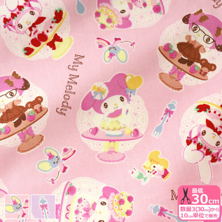 楽天市場】【マイメロディ】マイメロとドレス＆スイーツ（オックス  