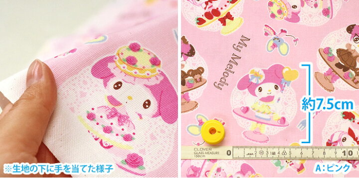 楽天市場】【マイメロディ】マイメロとドレス＆スイーツ（オックス  