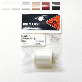【MIYUKI】ビーズステッチ糸 ＃40 50M巻きカラー K4570 ナイロン100% 日本製【ビーズステッチ・手芸】