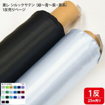 楽天市場】黒布 1反の通販