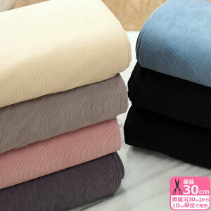 yC[OXӍՂ̓|Cg3{zy20%OFFzkokochi fabric i`Xgb`R[fC R[fCn Xgb` n  ݃J[ |GXeynEzz3(30cm)10