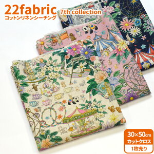 y}\̓|Cg3{zy22fabriczRbglV[`O JbgNX 22fabric 7th collection 3ށi30×50cmjȖ ȖV[`O L lR ynEzz5214