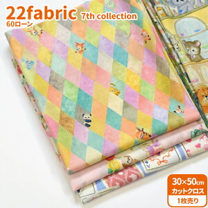 y}\̓|Cg3{zy22fabricz60[ JbgNX 22fabric 7th collection14ށi30×50cmj[ L lR ynEzz5214