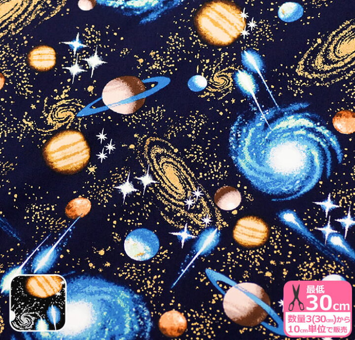 楽天市場】【マラソン中はポイント3倍】【10%OFFクーポン対象】全宇宙 