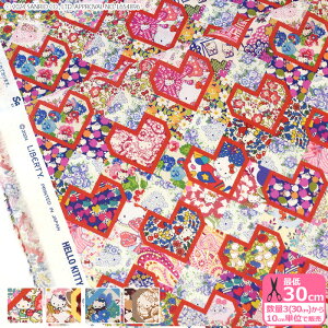 【リバティ・ファブリックス】Patchwork Hearts/パッチワーク・ハーツDC34428 ハローキティ【タナローン・生地・布】 数量3(30cm)から10cm単位 6089
