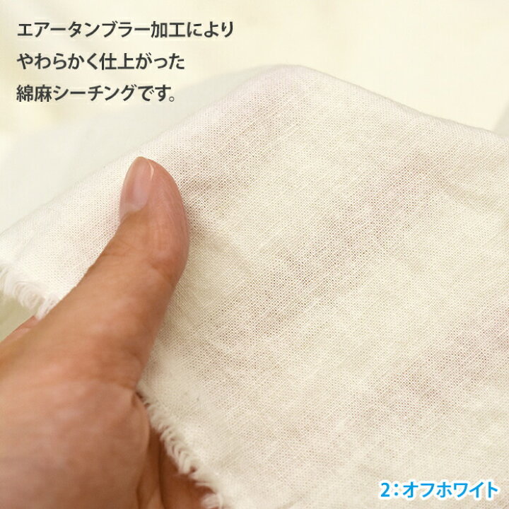 楽天市場】【ラインナップB】NEW 綿麻シーチング エアータンブラー  