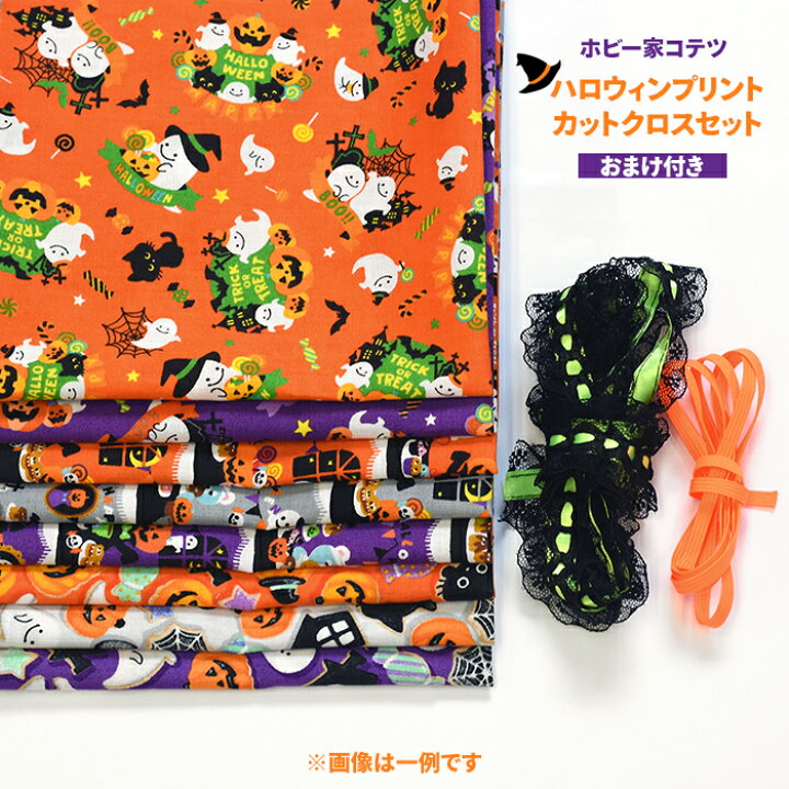 楽天市場】【マラソン中はポイント2倍】ハロウィンプリント  
