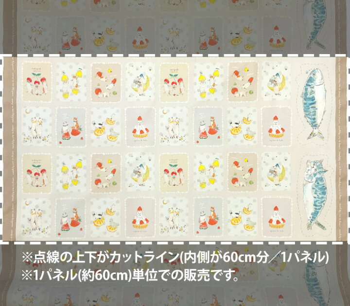 楽天市場】パネル販売【コムギの森の生地屋さん】ぬいぐるみも作れる 