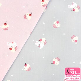 【マラソン中はポイント3倍】うさぎとカップケーキ（シーチング）ハート ウサギ かわいい さくらんぼ柄 チェリー柄 うさぎ柄 ラビット柄 スイーツ柄 シーチング生地 薄手 総柄 コスモテキスタイル 【生地・布】AP51201H-1 数量3(30cm)から10cm単位