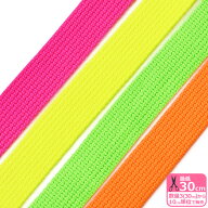 【10%OFF】アクリルテープ ネオンカラー25mm ネオンカラー 蛍光色 かばんテープ カバンテープ 持ち手 シ…