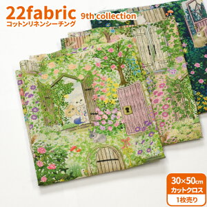 y}\̓|Cg3{zy22fabriczRbglV[`O JbgNX 22fabric 9th collection 3ށi30×50cmjȖ ȖV[`O L lR  jjt@ubNy