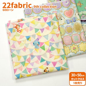 y22fabricz60[ JbgNX 22fabric 9th collection14ށi30×50cmj[ [n L lR jjt@ubN ynEzz7993