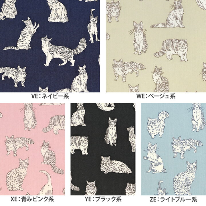 楽天市場】【リバティ・ファブリックス】Meow/ミャオウ DC32576 VE WE  